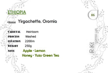 Load image into Gallery viewer, Ethiopia-Yirgacheffee Oromia Washed 250g