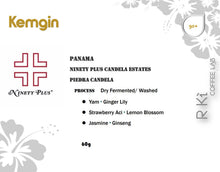 Load image into Gallery viewer, Panama-Ninty Plus Juliette & Kemgin Geisha Combo 60gx2